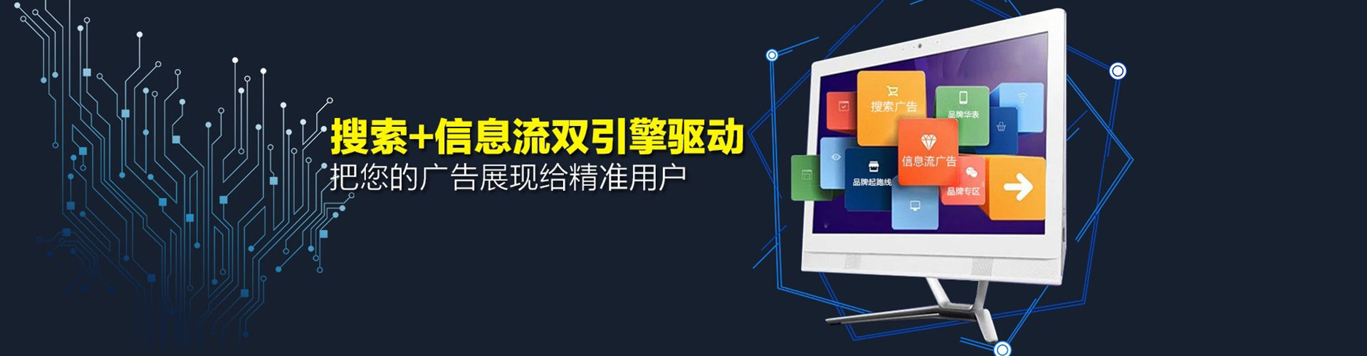 铁锋信息流大师